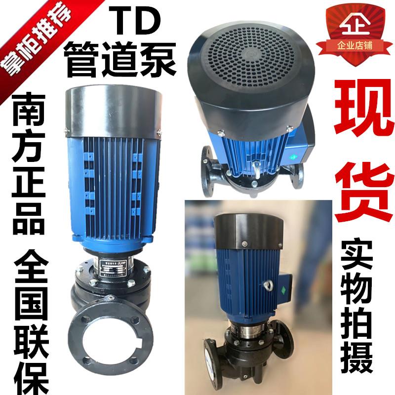 南方泵业TD32-40-50-65-80-100-300立式管道循环增压泵空调专用泵