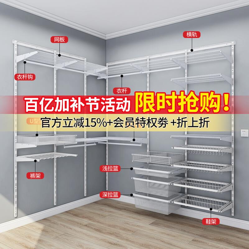 宜佳步入式金属衣柜衣帽间可定制diy组装网格砌墙货柜框架储物间