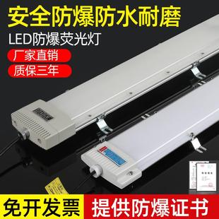 LED防爆灯管荧光灯单双管一体防爆型应急日光灯厂房仓库车间三防