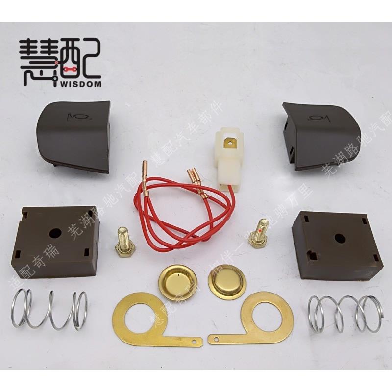 原厂适配奇瑞旗云方向盘按钮 旗云2喇叭按键 风云2方向盘按键开关