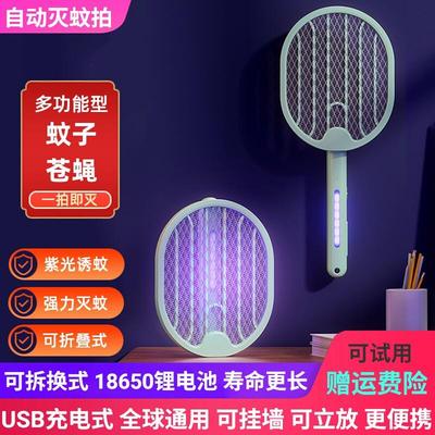 折叠电蚊拍充电式灭蚊灯二合一可换电池18650可拆卸全自动款带灯