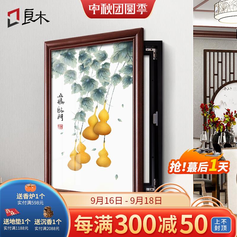 五福临门电表箱装饰画新中式风格竖款遮挡配电箱挂画中式竖版壁画