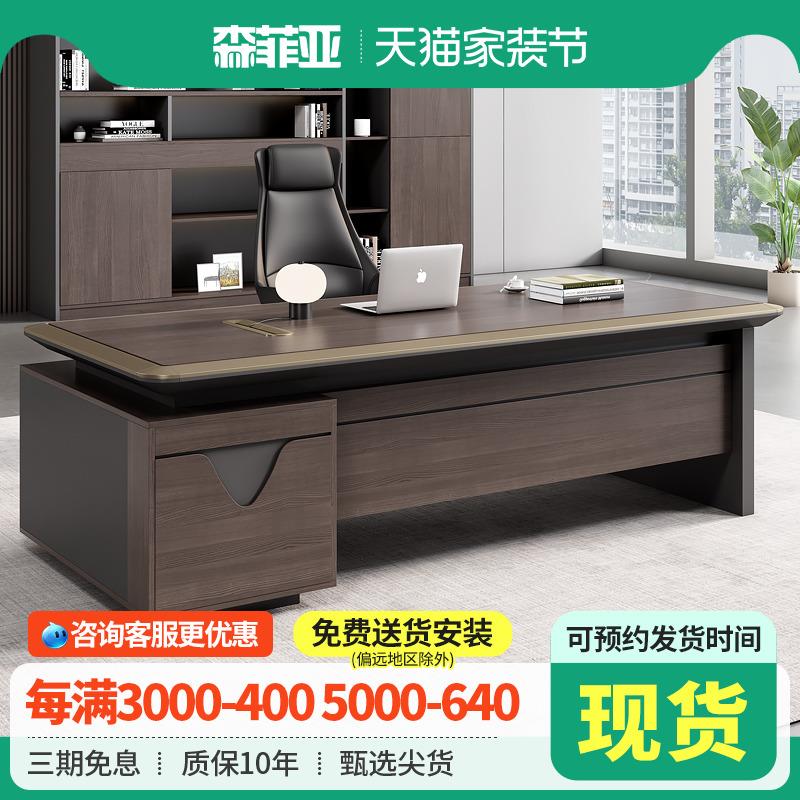 老板桌办公室家具全套简约现代时尚办公桌文件柜组合经理主管桌