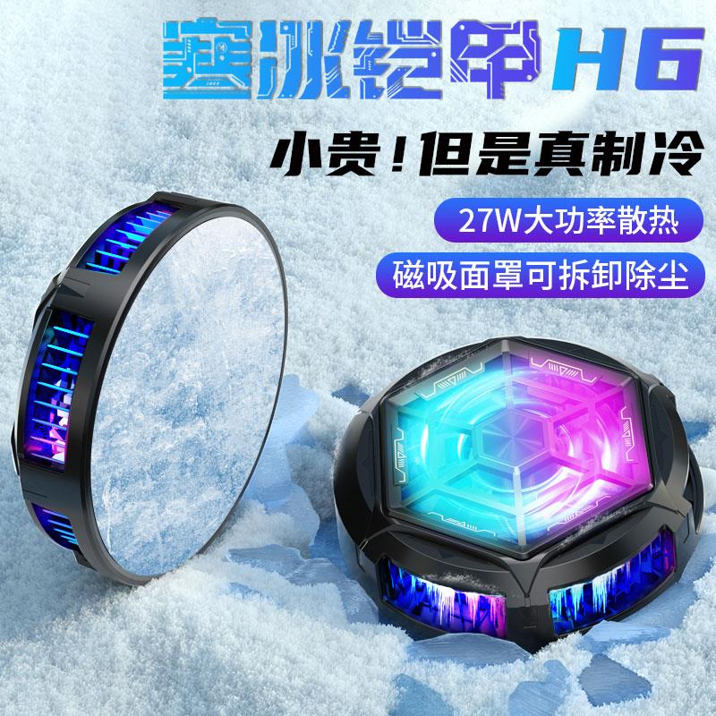 【稳压120帧】平板磁吸散热器吃鸡专用半导体制冷降温2021冰封寒