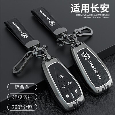 适用长安cs75plus钥匙套cs55plus逸动plus车专用欧尚x5/x7壳包扣