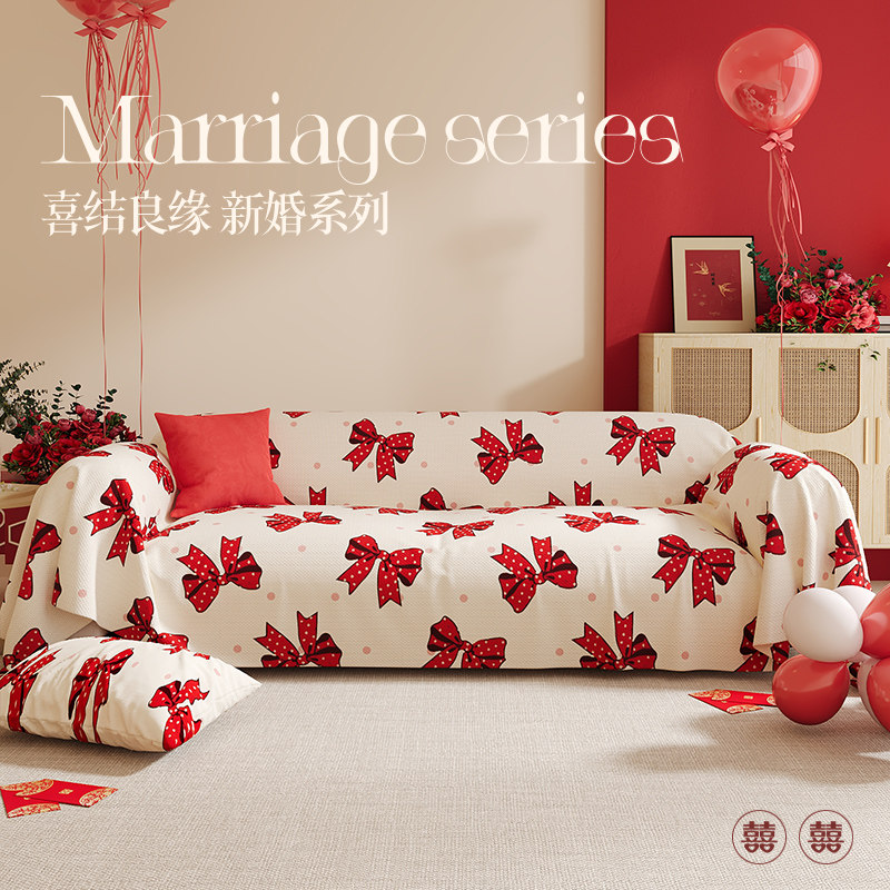 喜庆沙发巾四季通用盖布全包红色结婚万能罩垫防滑防猫抓套罩盖巾