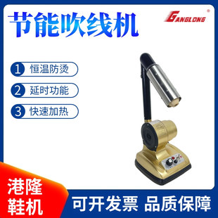 鞋 包皮衣用烧线头吹毛热风机 用吹线机烘线机节能调温不烫手皮革鞋