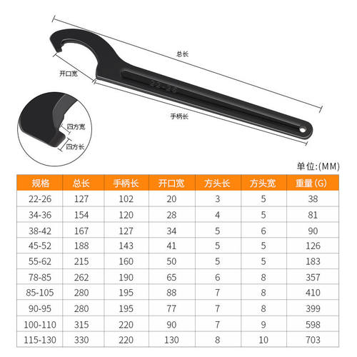 月牙扳手钩形园螺母扳手水表盖专用手钩形半圆侧面45板手