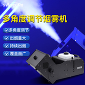 3000w恒温喷雾机多角度调节烟雾机舞台婚庆特效大功率酒吧发烟器