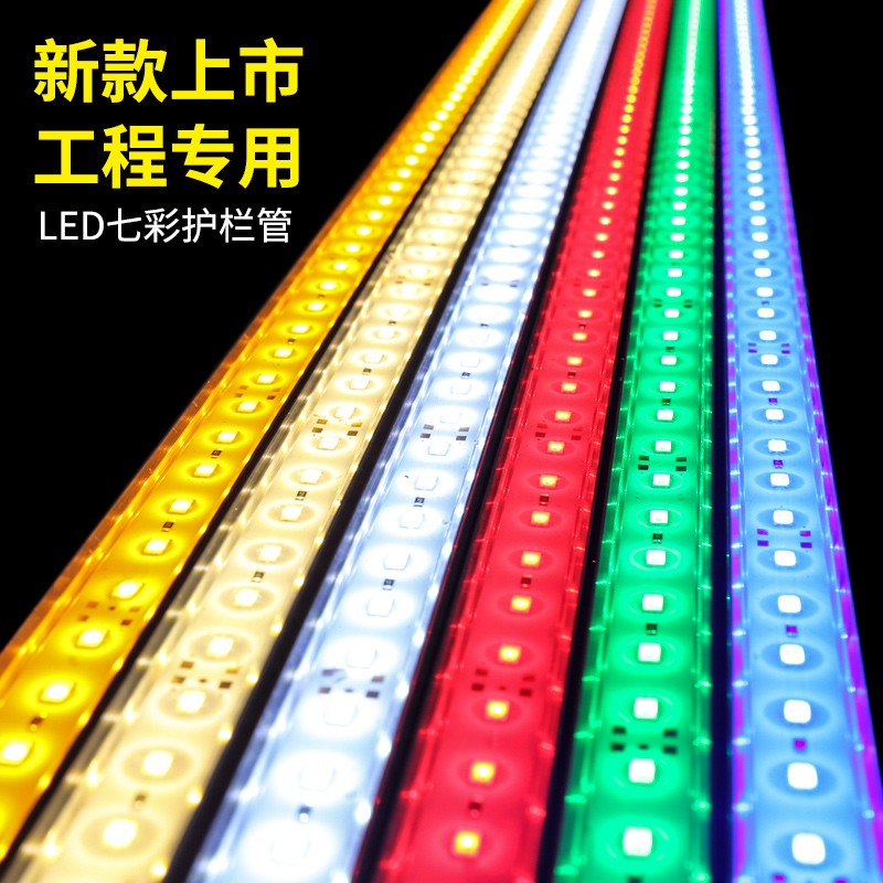 led护栏管七彩数码管户外防水线条灯门头招牌广告跑马灯霓虹灯管