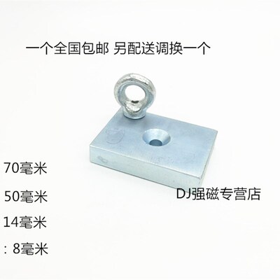 强磁铁钢长方形单孔70x50x15MM 强力磁铁稀土永磁 70*50*14钕铁硼