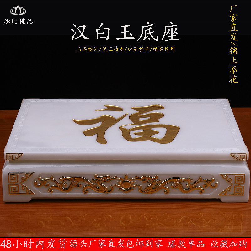 全新佛像佛品底座汉白玉材质观音神像底座客厅家用圆形底座