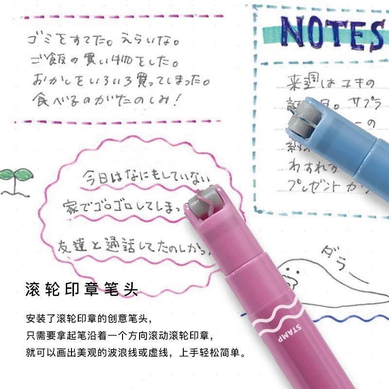 sunstar太阳星滚轮印章记号笔滚动画波浪线点线双头荧光笔彩色创