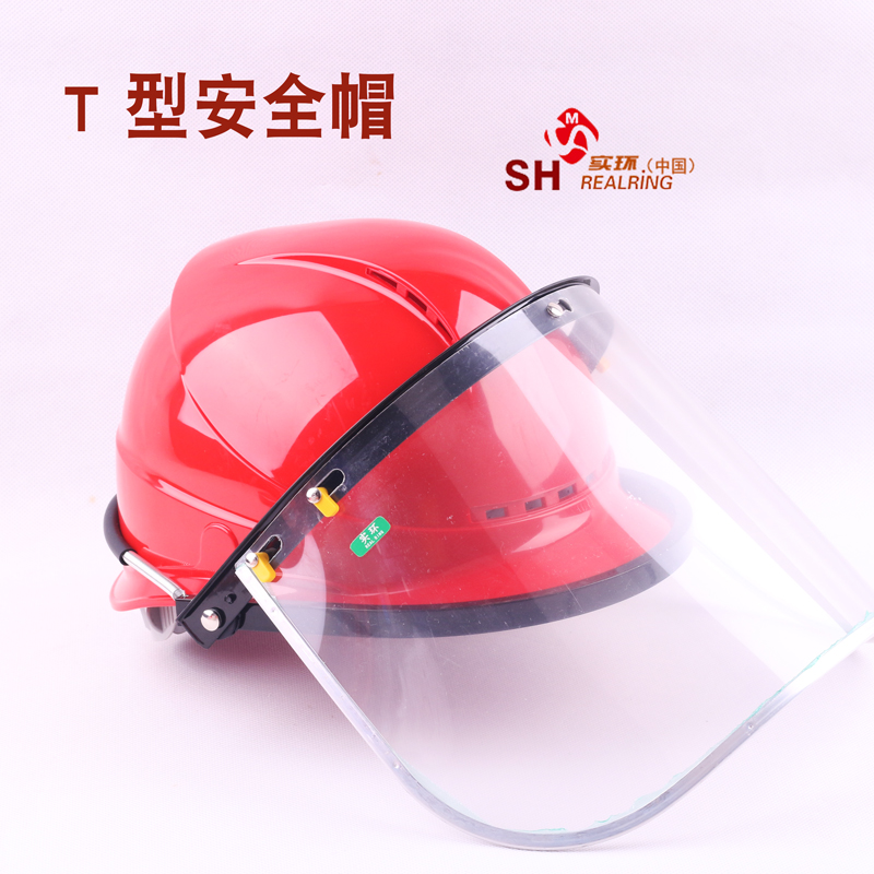 实环PC透明防护面罩安全帽面屏电焊打磨防冲击耐高温防飞溅20CM长