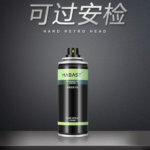 小瓶发胶过安检上飞机定型喷雾男士造型定型啫喱水膏干胶女组合装