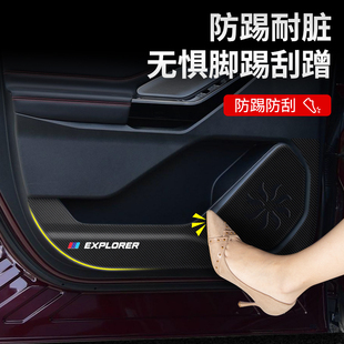 适用福特探险者车门防踢垫汽车内饰改装 饰用品门板贴膜 车内防护装