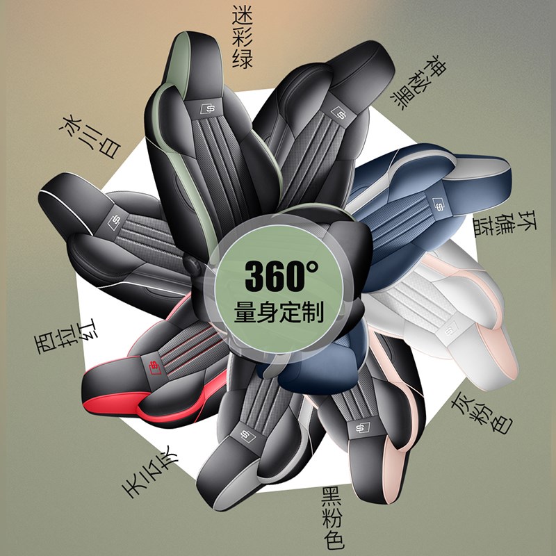 奥迪A3/A3L 专用全包汽车坐垫四季通用卡通座套透气打孔皮坐垫套