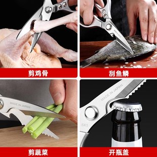 全不锈钢家用厨房剪刀鸡鸭鹅肉菜骨头杀鱼强力工业剪子商用