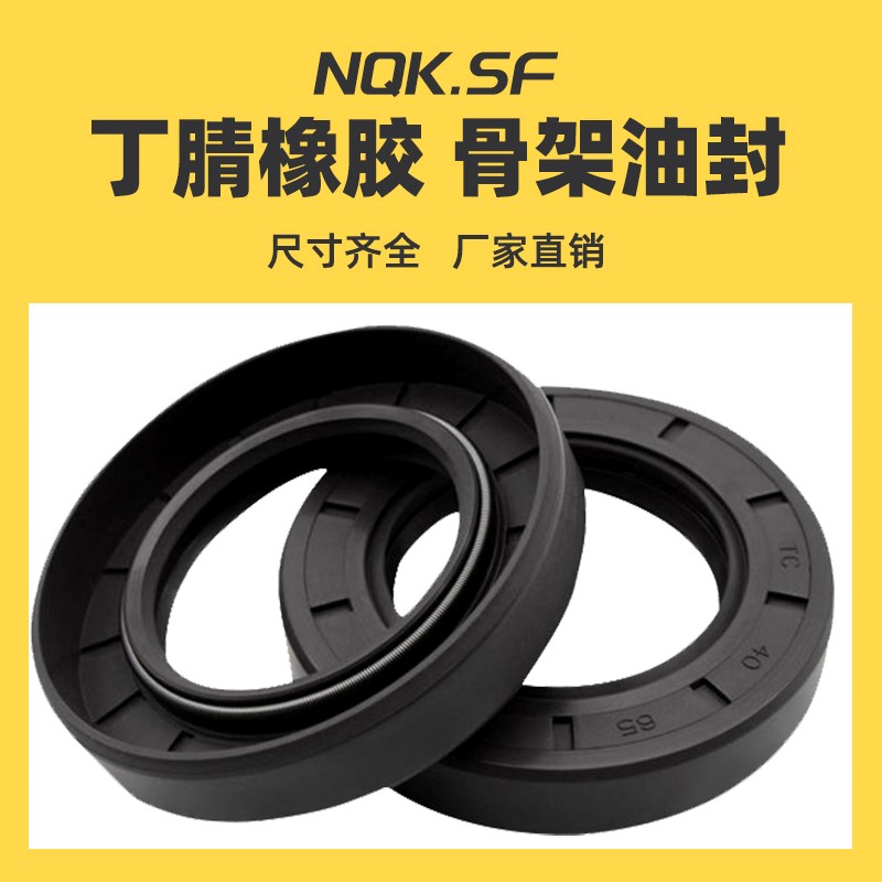 NQK 20*35骨架油封20x35x7 20.35.8 20.35.10 20-35-5油封 密封圈