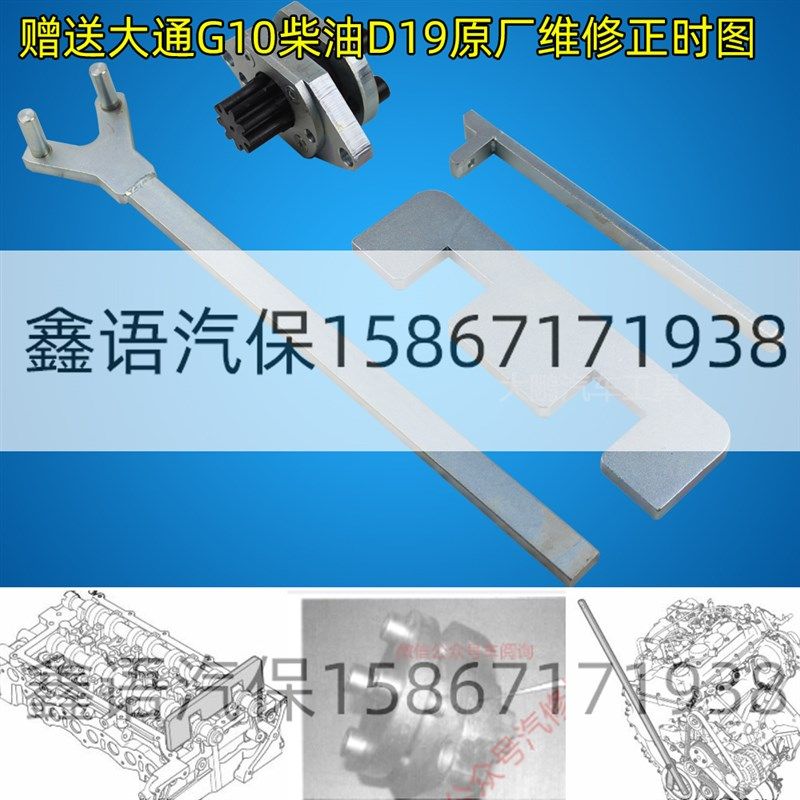 五菱大通1.9正时工具云内德威D19正时工具帅铃长丰猎豹CT7正时