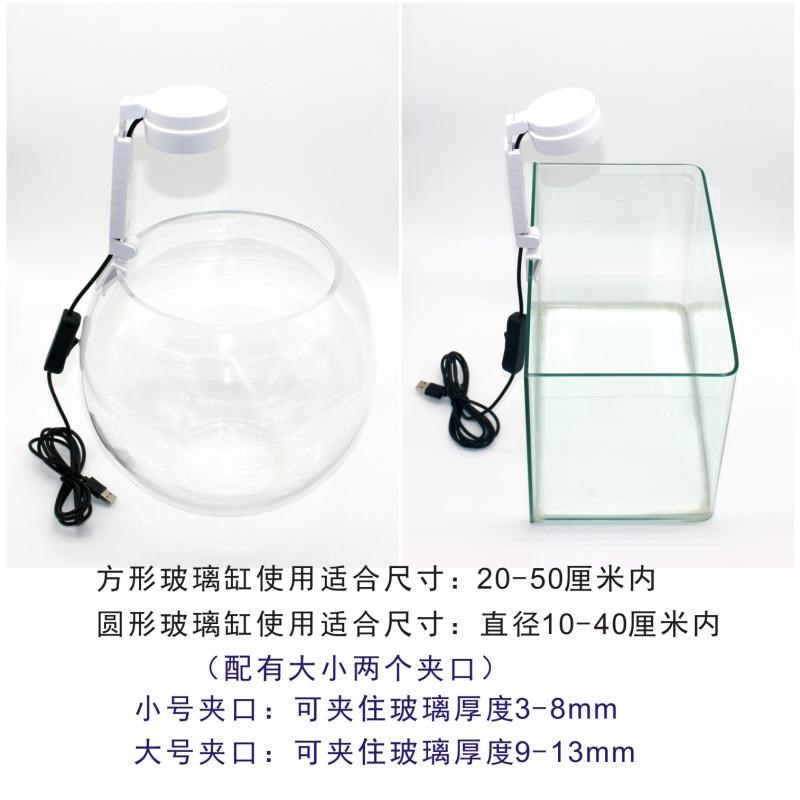 鱼缸LED小夹灯圆形方缸通用照明灯光水草造景全光谱USB防水节能灯