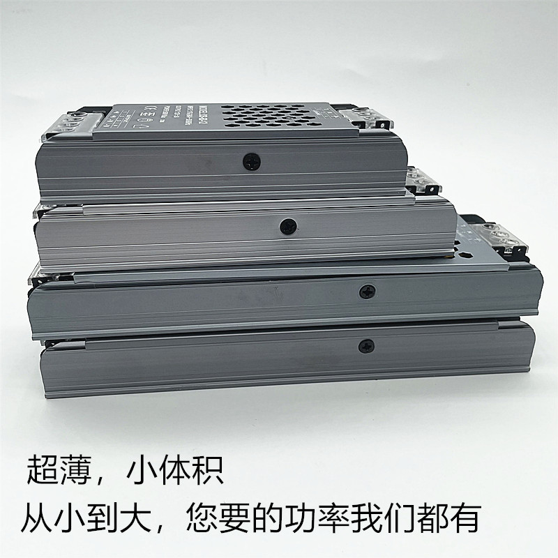 LED线型灯变压器 220转12v24v48v开关电源灯带超薄灯箱黑金刚条性