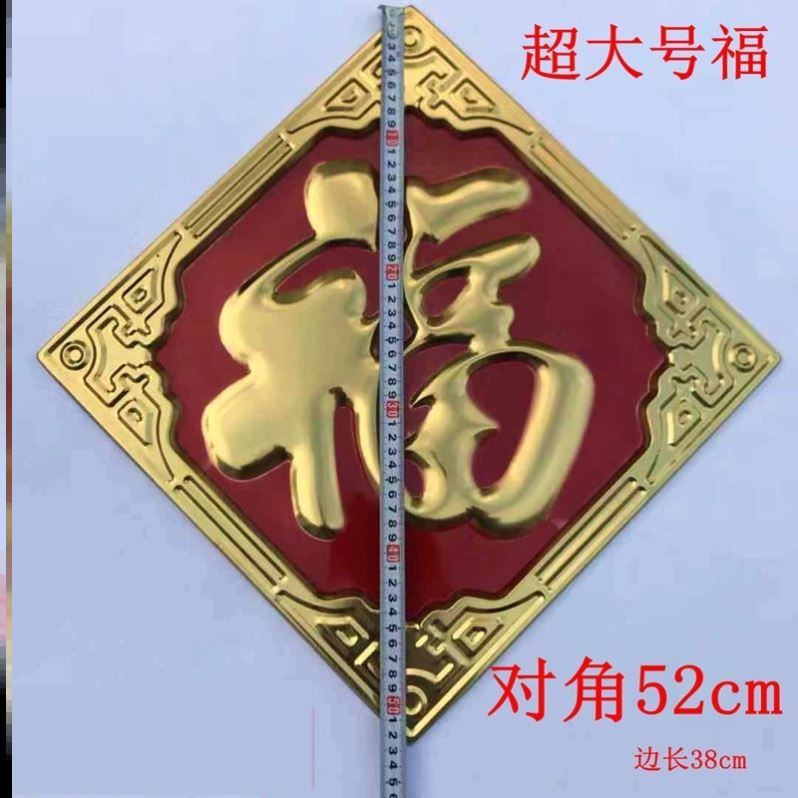 不锈钢福字门花装饰配件立体金属门贴大门照壁影壁墙防水超大板福