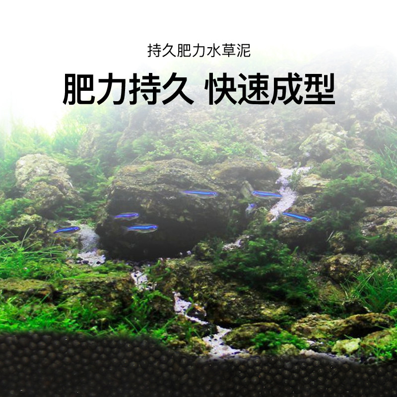 鱼缸水草泥造景基肥草缸土营养液水族底沙陶粒净水肥料底砂套餐