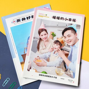 手机照片做成书,宝宝相册书,软皮相册,美印兔兔照片书定制