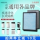 南航 新智净 科蒂诺空气净化器过滤网除甲醛滤芯 康美腾 适用千岛