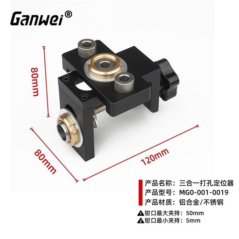 木工三合一打孔定位器圆木榫二合一定位钻孔工具家具
