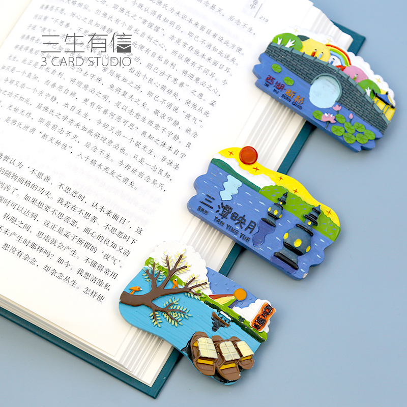 三生有信 杭州城市旅游冰箱贴西湖断桥雷峰塔美食 创意插画冰箱贴