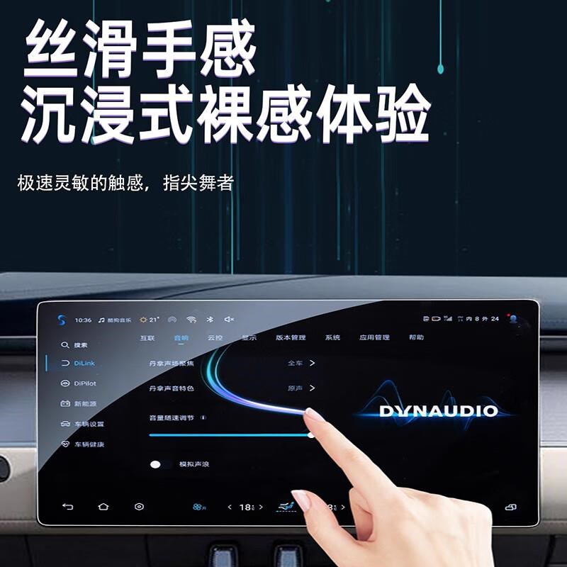 适用于吉利银河E8中控导航钢化膜屏幕保护贴膜汽车内装饰车品