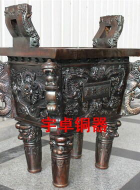 宇卓铜器 纯铜鼎 黄铜鼎 龙纹鼎盛千秋 四足鼎 开业庆典礼品摆件