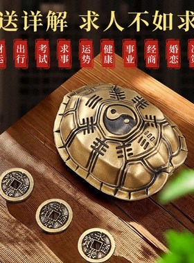 黄铜龟壳起卦摇卦六爻三才解压铜钱文玩乌龟甲摆件手盘把卜工具卦