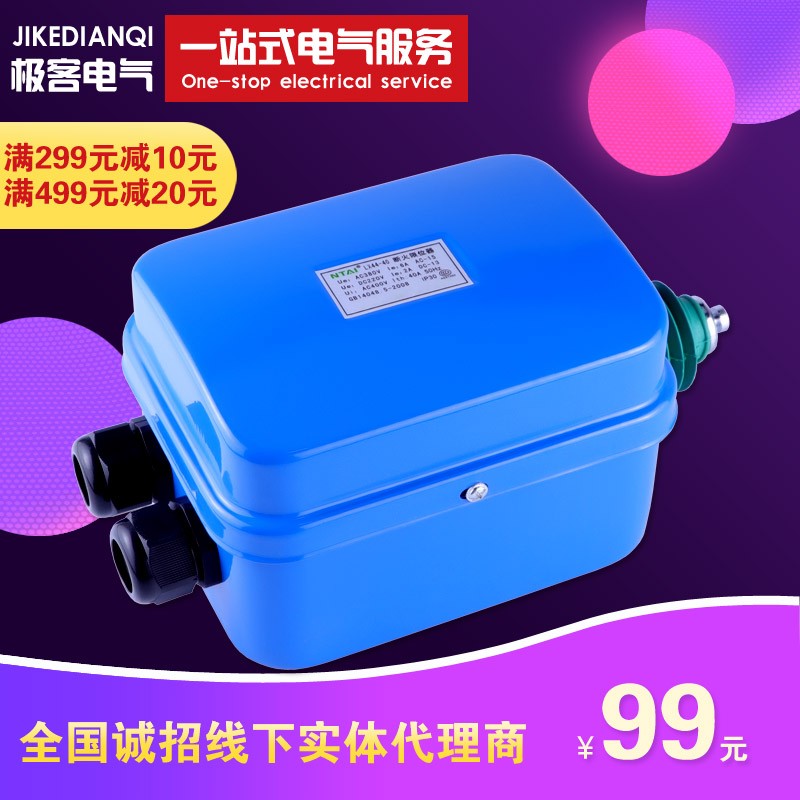 LX44-40A断火限位器卷扬机吊机升降机电动葫芦起重机LXD行程开关