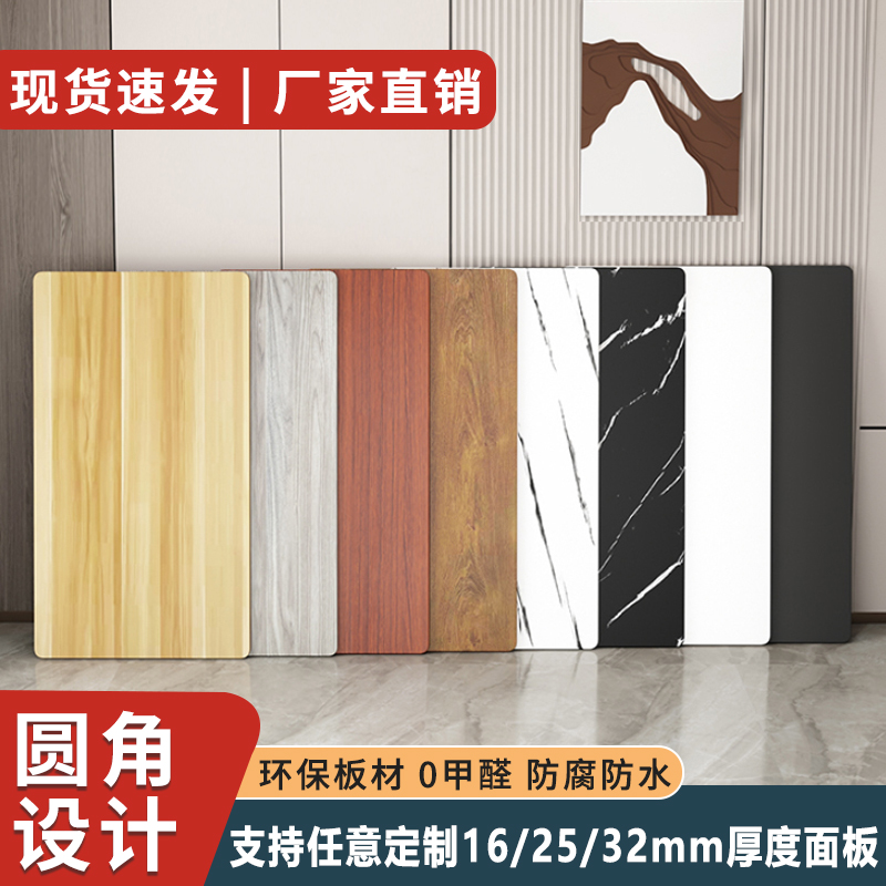 定制桌面板桌板隔板木板层板书桌电脑桌面板桌子餐桌台面置物板子