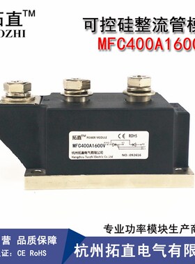 可控硅整流管混合模块400A 1600V MFC400-16 MFC400A1600V MFC400