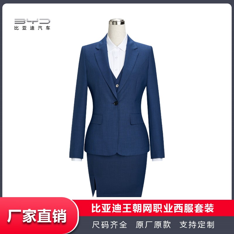 新款比亚迪王朝网工装雾霾蓝西装男女4s店汽车销售工作服西服套装