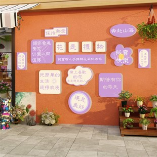 网红打卡拍照区鲜花店墙面装饰收银柜台背景布置用品玻璃门贴纸挂