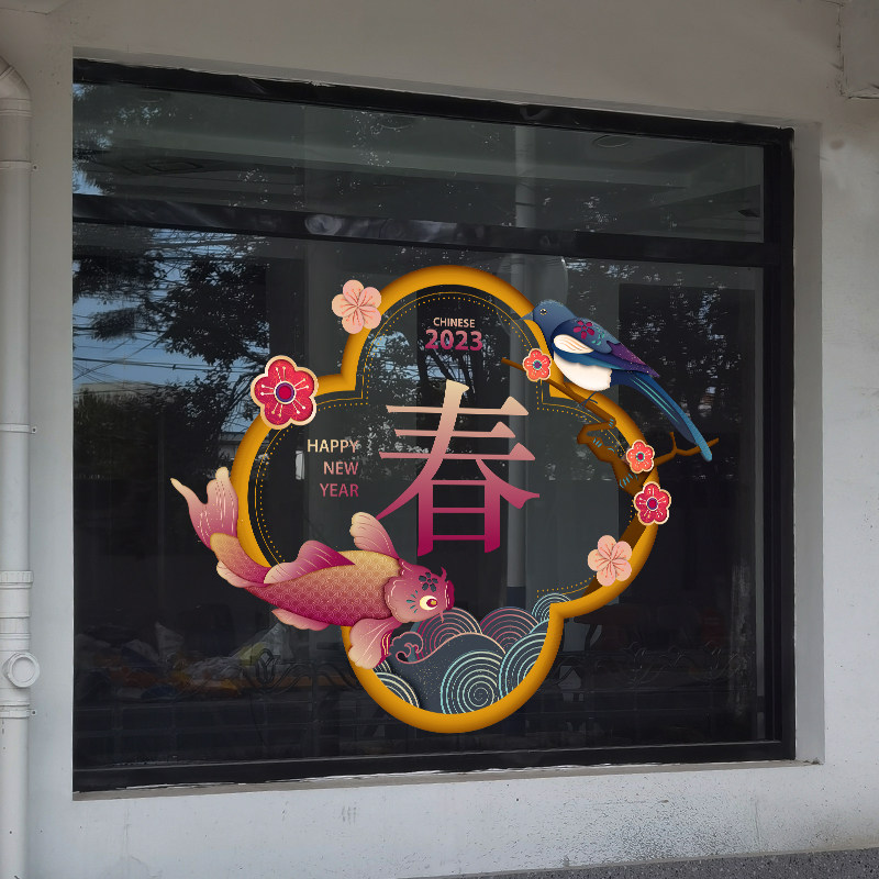 新年福字窗花装饰贴纸商铺餐厅酒店春节氛围布置大橱窗玻璃静电贴,家居饰品,门贴,淘宝优惠券,粉丝福利购,淘宝优惠卷