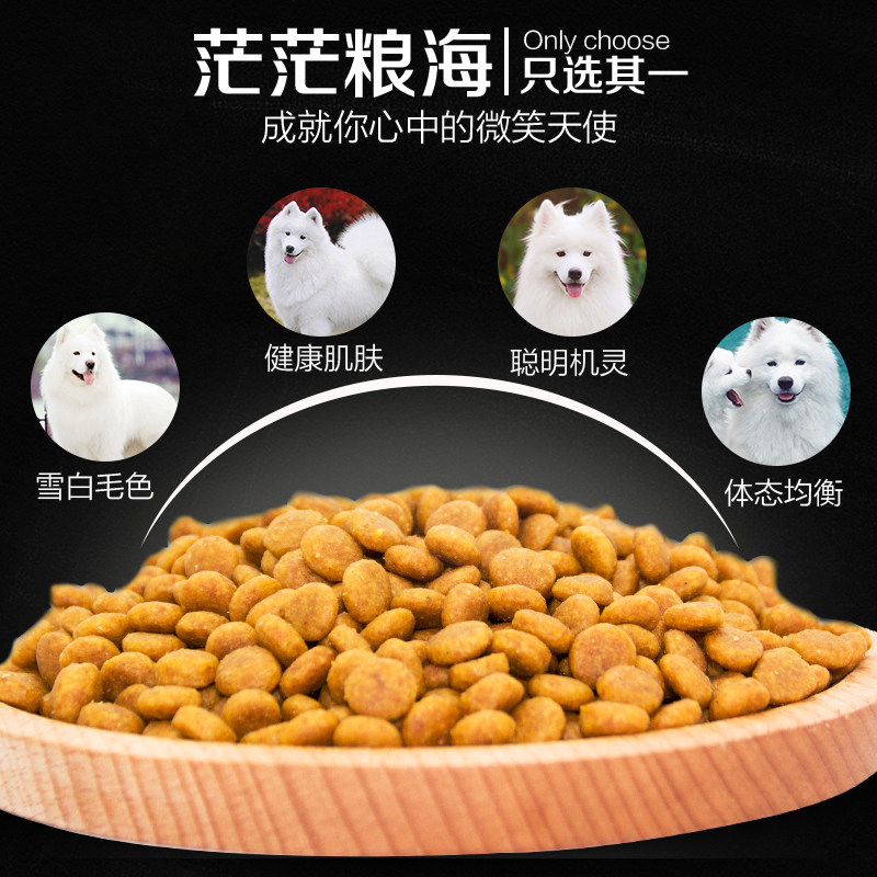 冻干狗粮萨摩耶成犬专用粮雪山天然粮20斤中大型去泪痕10公斤幼犬
