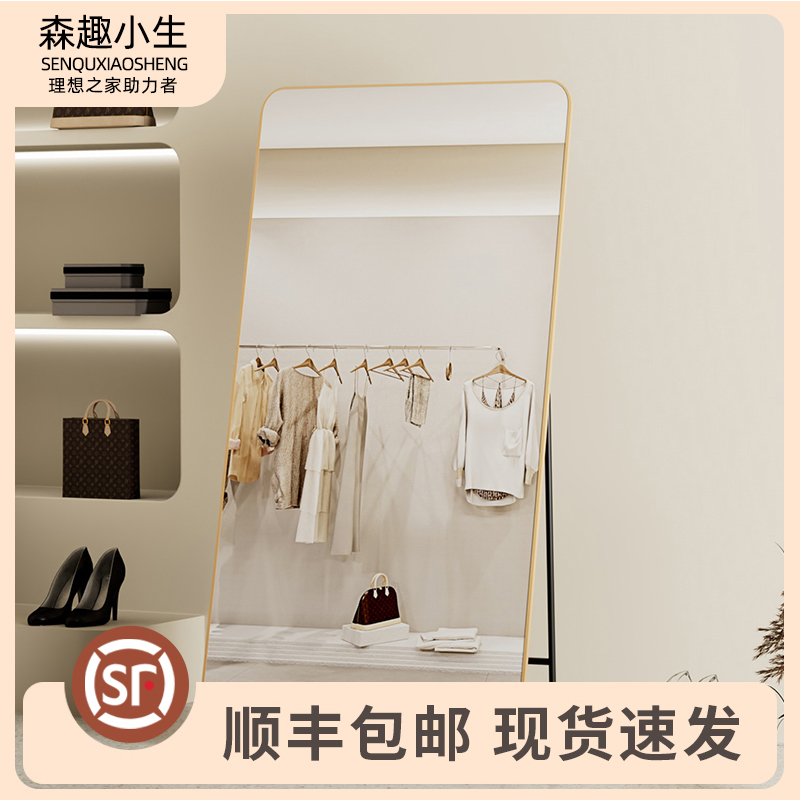 服装店试衣镜显瘦穿衣镜全身落地家用显高美颜网红卧室可移动镜子