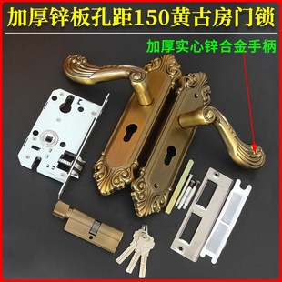 室内门卧室门锁房门锁家用通用型复古锁黄古铜 加厚锌板孔距150mm