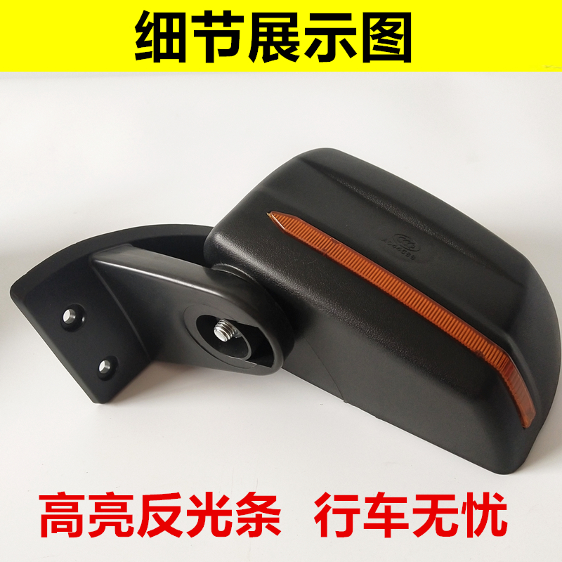 王子款全封闭老年代步电动四轮轿车反光镜后视镜倒车镜原车通用