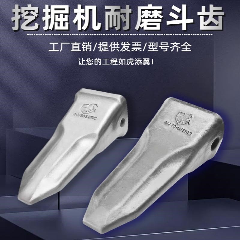 小松挖机斗齿PC60/100/200/300/400RC/TL锻打斗齿 尖齿特尖齿加重