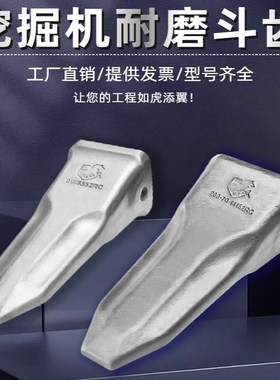 小松挖机斗齿PC60/100/200/300/400RC/TL锻打斗齿 尖齿特尖齿加重