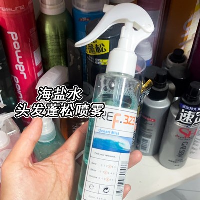 ref323海盐水细软塌头发蓬松喷雾定型造型喷发根啫喱水男造型专用
