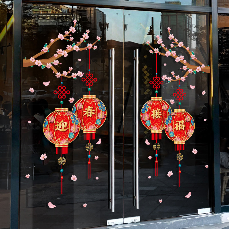 新年装饰静电贴店铺窗贴画兔年春节大红灯笼窗花贴福字门贴纸过年,节庆用品/礼品,喜字/剪纸/贴纸,淘宝优惠券,粉丝福利购,淘宝优惠卷