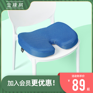 金橡树乳胶坐垫美臀腰靠套装凳子垫腰枕办公室椅子垫学生软屁垫